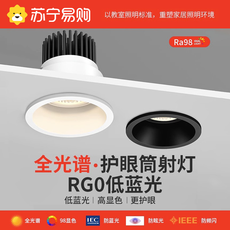 full spectrum deep anti-glare spotlight home living room washout led cylinder light flush with no main light lighting narrow side 3005-Taobao