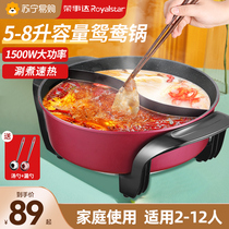 Rongdo Da Yuanyang Pot electric fire hot pot Home Large capacity plug-in electric integral forming special electric hot cooking pot 2733