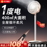 2024 новый электрический вентилятор, бытовой бесшумный напольный вентилятор, маленький настольный суперохлаждающий большой ветровой электрический вентилятор для общежития 3221