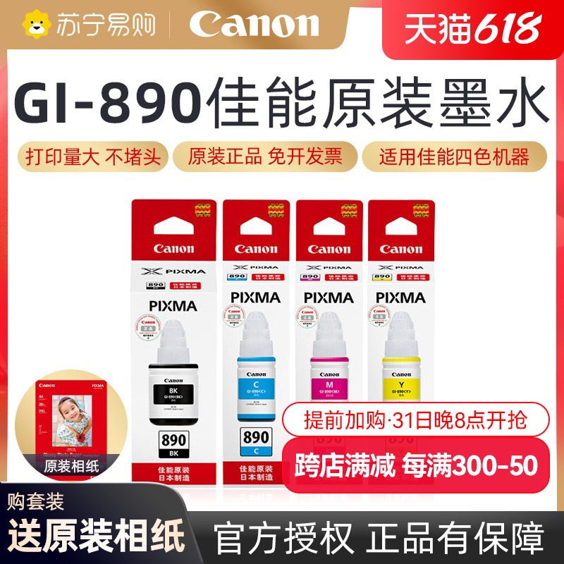 Canon Printer Original 890 Ink GI-890 TS3380 G3180 1800 2800 3800 4800 1810 2810 MP288 With Black Color 4 Colors(1250)