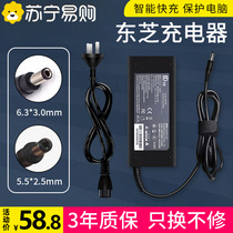 适用东芝笔记本电源适配器Toshiba19V3.42A 3.95A 4.74 15V5A电脑充电器90W L700 L600 L800 电源线 1669XD