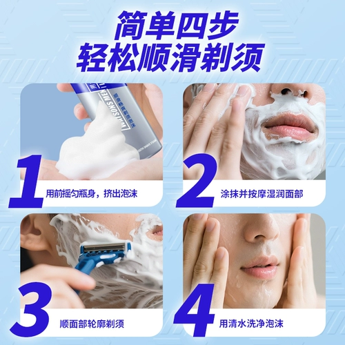 Watsons, плавная пена для бритья, глубокое очищение