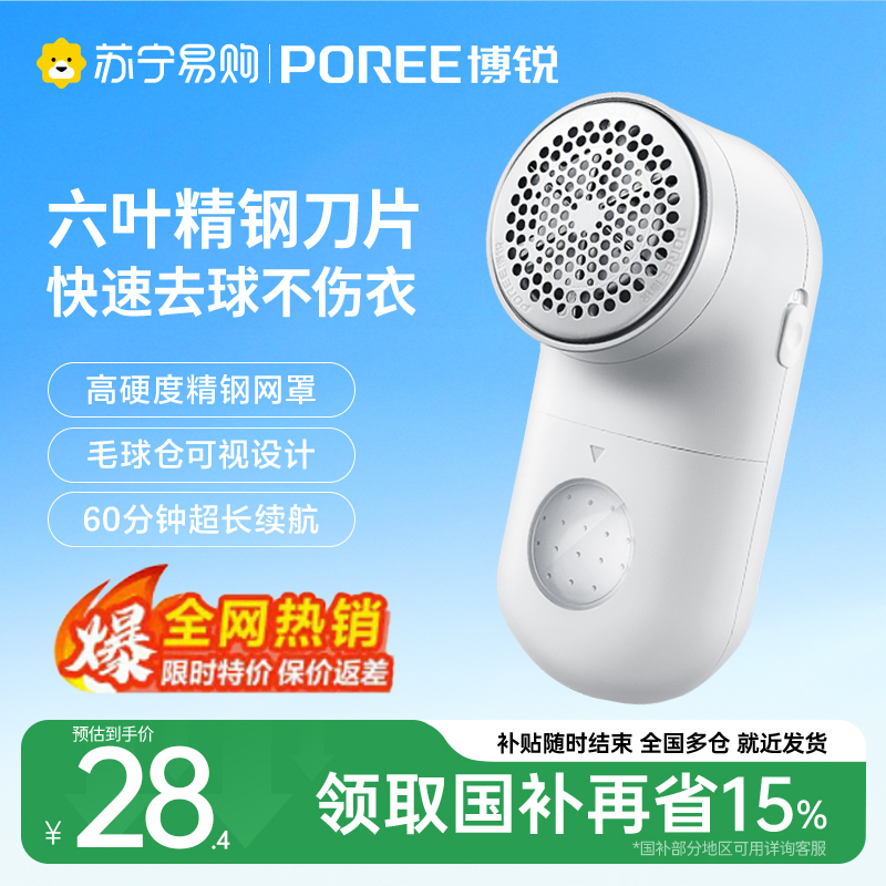 Feike Borui Lint Remover, Household Hair Trimmer, Clothes Lint Remover, Lint Remover Tool 926 Feike Borui Lint Remover, Household Hair Trimmer, Clothes Lint Remover, Lint Remover Tool 926