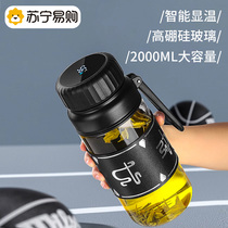 Glass large-capacity intelligent temperature-sensitive glass water cup heat-resistant tea cup tea partition portable tea cup for men 2112