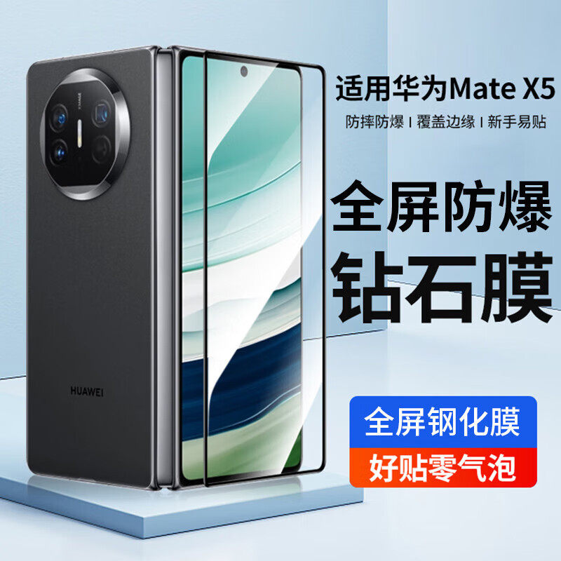 ESCASE is suitable for Huawei mateX5 mobile phone film matex3 x2 Steel Chemical Film hidden version folding screen front film full coverage ultra-thin anti-fall glass film high-definition protection adhesive film-Ta