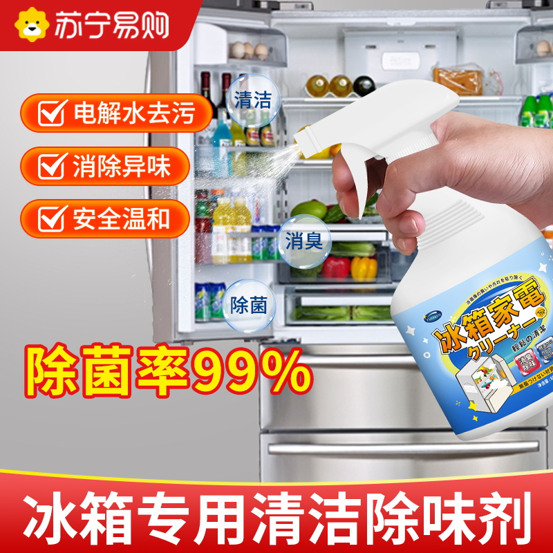 Refrigerator Home Appliances Cleaners Deodorant Household Germicidal Sanitizing To Moldy Deity Cleaning Agents Purifying Deity 2926-Taobao