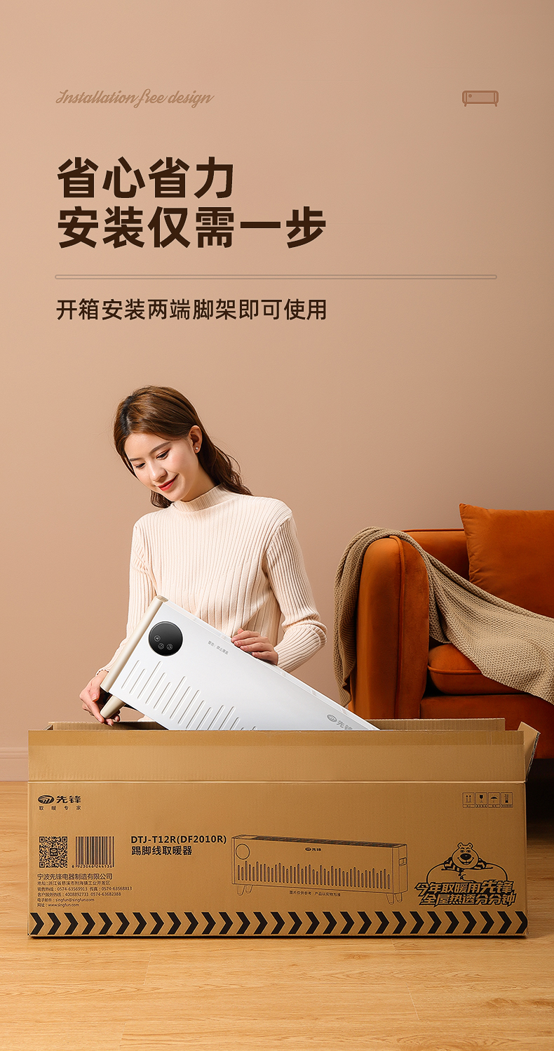 先锋 踢脚线取暖器 2200w整屋升温 图7