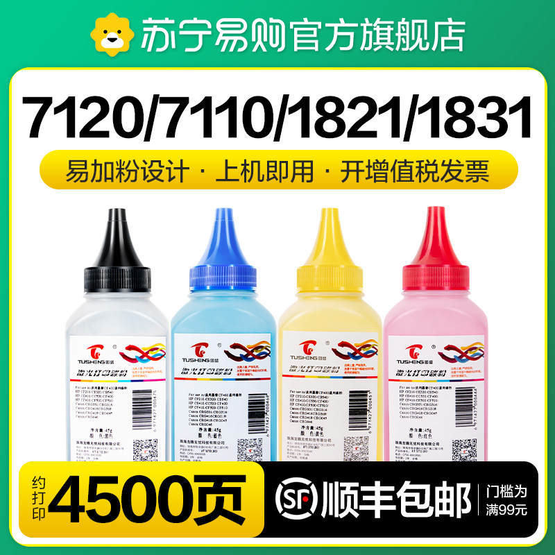 Applicable Lenovo cm7120w Carbon powder Colour cm7110w cs1831w Printer cs1821w cs1821w lt1821 lt181 cs18