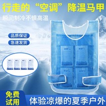 Air Conditioning Clothing Cooling Vest Ice Bag Refrigeration High Temperature Outdoor Heatstroke workwear Machia cooling deviner 824