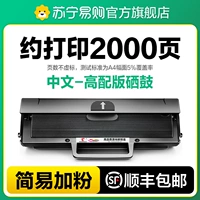 [Высококачественная версия тонер-картриджа - легко добавлять порошок] около 2000 страниц