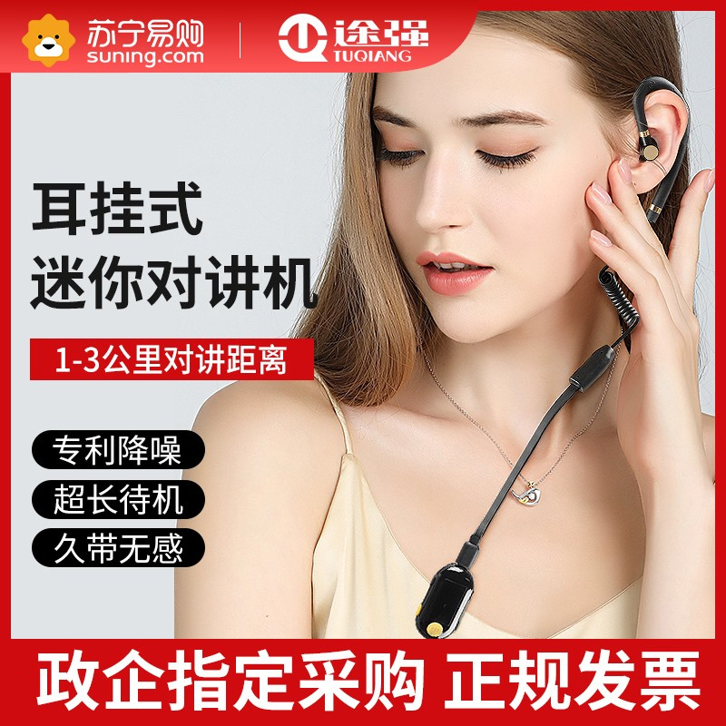 Haul-Strong 666 Talkback Small Machine Small Mini-Ear-Hanging Talkback Intercom Headset Wireless Hotel Talktalkter-Taobao