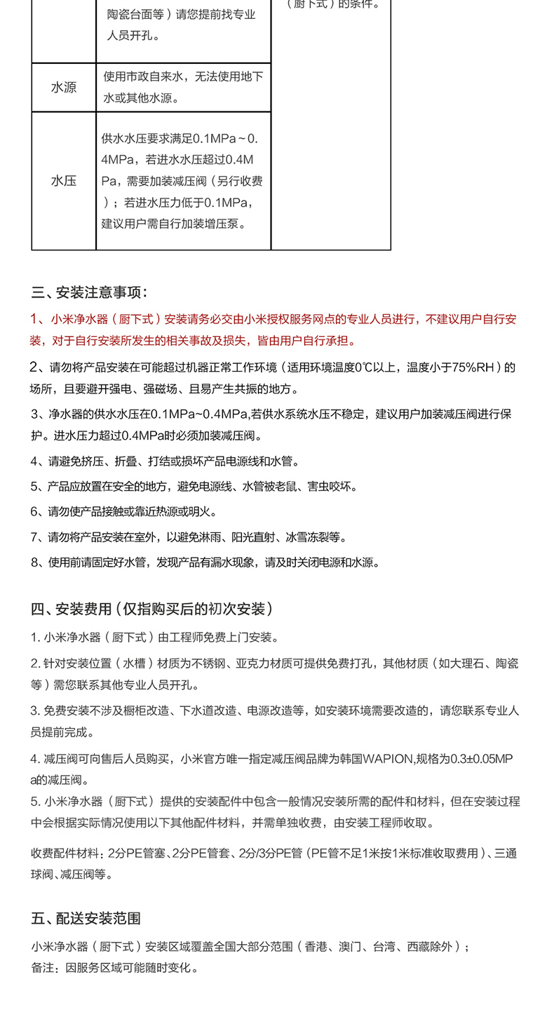 小米 400G RO反渗透过滤纯水机 2:1废水比 无桶 图21
