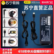 适用联想笔记本电脑充电器thinkpad65W电源适配器20v4.5A电源线3.25A拯救者1397小新air90W通用G470G480G485