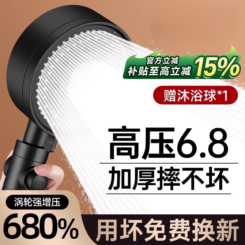 German Supercharged Shower Head, Powerful Household Showerhead, Water Heater, Bath Faucet, Showerhead 4079
