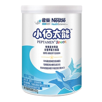 In August 23 Nestlé Xiaobaitaineng 400g 2 cans of special medical purpose complete nutritional formula 1163