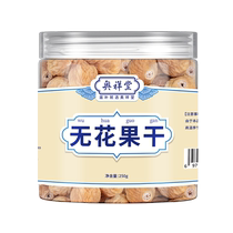 Xinjiang dried figs naturally dried fresh fruit specialty snacks for pregnant women flagship store soaked in water for soup 1069