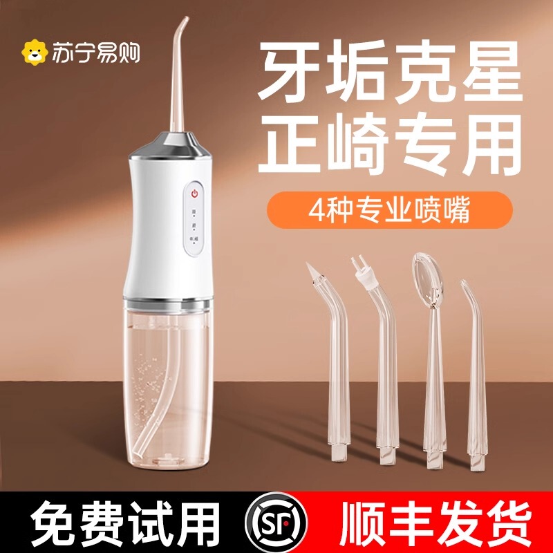 Electric Dental Rinser, Household Tooth Cleaner, Portable Water Flosser, Oral Deep Cleaning, Orthodontic Special 3596 Electric Dental Rinser, Household Tooth Cleaner, Portable Water Flosser, Oral Deep Cleaning, Orthodontic Special 3596