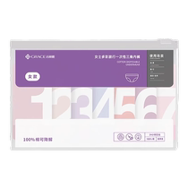 Jialiya Disposable Underwear Womens Pure Cotton Sterilized Travel Independent Postpartum Maternity Large Size Daily Disposable Shorts 437