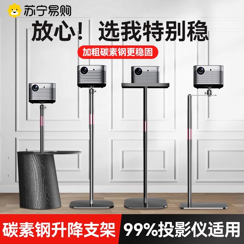 Projector holder floor headboard close by wall Hide Home Punch-Free Projector Placement Table Pallet Shelf Application Z6X Extreme Rice H3S Nut H5 When Bay x3 Millet sofa Desktop 2240-Ta