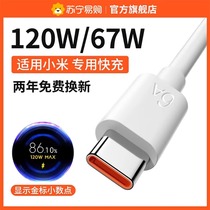 Official) 120W super fast charge 6a suitable for Xiaomi 12 11 10 9 Redmi k50 k40 k30pro mobile phone 67W charger cable typec data cable
