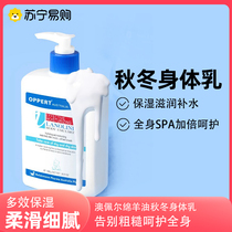 Australian OPPERT sheep oil body lotion moisturizing and deodorant body autumn and winter moisturizing cream 1441