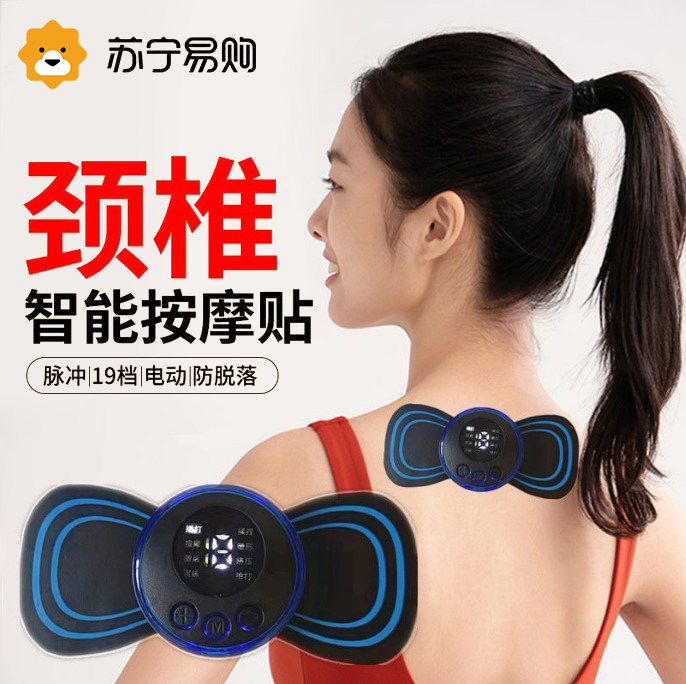 Cervical Spine Massager Multifunction Waist Back Mini Pocket Massage Patch Instrument Electric Intelligent Pulse Rechargeable 2499-Taobao