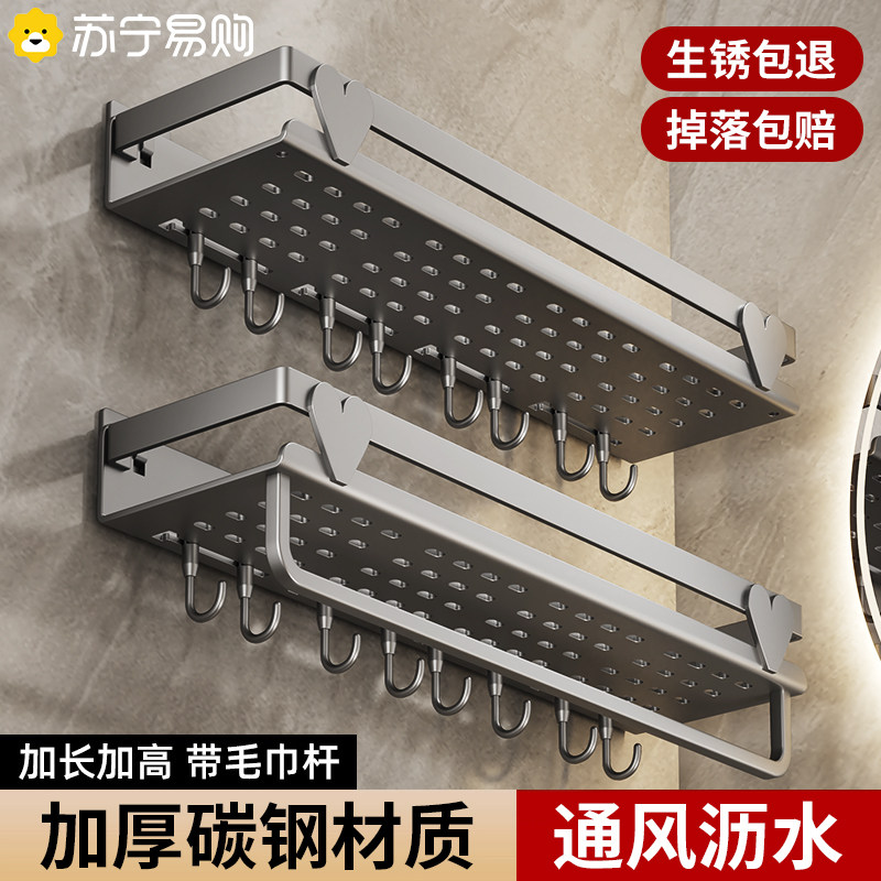 Toilet Shelving Bathroom Washroom Wash Terrace Bathroom rack Perforated Wall-mounted Wall-mounted Wall Containing Shelf 2005-Taobao