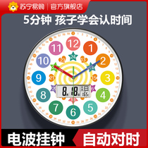 Suning.com Modern Simple Early Education Learning Radio Clock Restaurant Light Luxury Fashion Wall Clock Creative Clock 2129