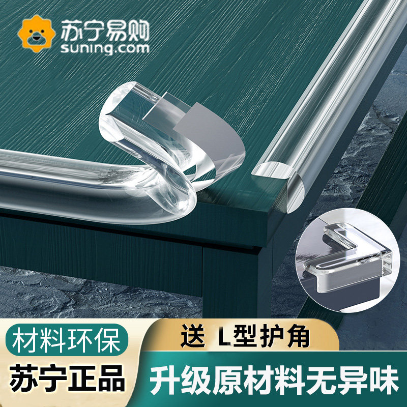 透明防撞条软硅胶桌角保护套，打造安心家居 防撞条 淘宝好物网 
