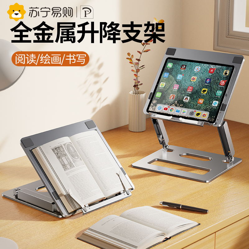 Double Book Clip Children's Reading Shelf Liftable Folding Desktop Multifunction Bookshelves Elementary School Students Reading Books Readers fixed book drawing Benmorning reading bracket Bezel Containing Bookshelves 1502-Taobao