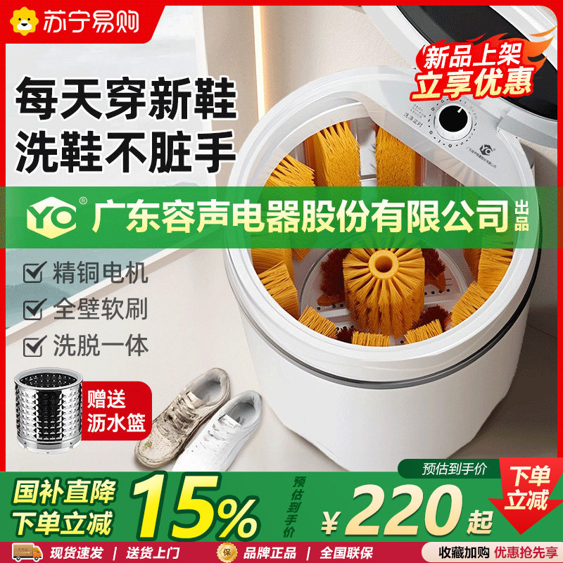 [National Subsidy] Suning Shoe Washing Machine Fully Automatic Household Shoe Cleaning and Drying Integrated Lazy Washing Machine Small Model Yo1460