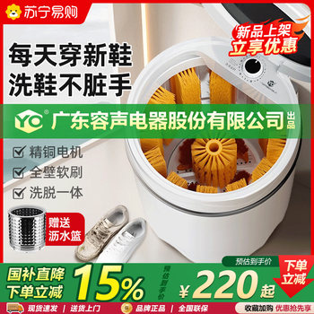 [15% National Subsidy] Suning Shoe Washing Machine Fully Automatic Household Shoe Cleaning and Drying Integrated Lazy Washing Machine Yo1460