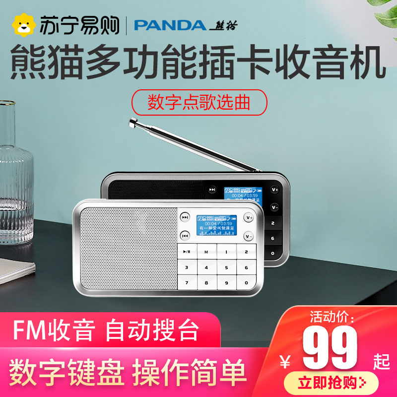 774 PANDA Panda DS-176 player Card Acoustic Speaker Small Radio Seniors Special Singing Drama Machine New Portable Card Radio Big Full Play FM FM All
