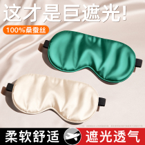 Ice silk eye mask for sleep shading soothing eye fatigue nap sleep aid ice silk eye mask for boys and girls J1074