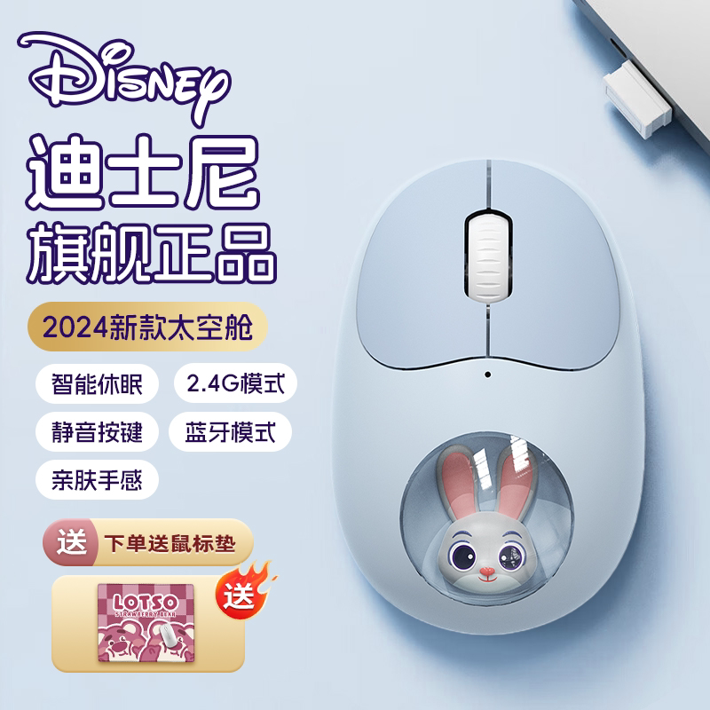 Disney Dual Mode Mouse Bluetooth Wireless Cute Girls Strawberry Bear 2024 New Laptop 2481