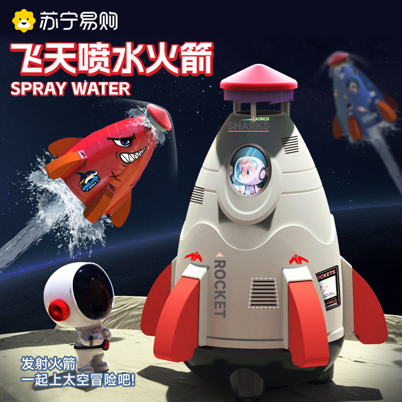 Suning Fly Sky Water Spray Rocket Toy Outdoor Launch Sprinkler Children Spin Summer Sprinklers male girl 2368-Taobao