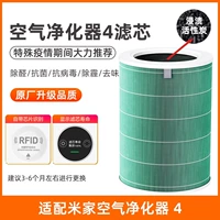 【Идентификация чипов】 Качество обновления воздуха очиститель 4 издания Green-New Product Рекомендация по взрывоохранению