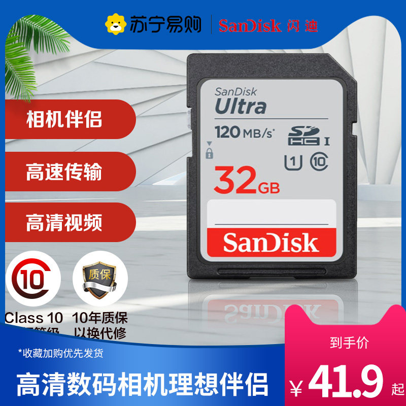 Flash di SD memory card C10 to high speed version memory card captures full HD digital camera ideal partner 708-Taobao