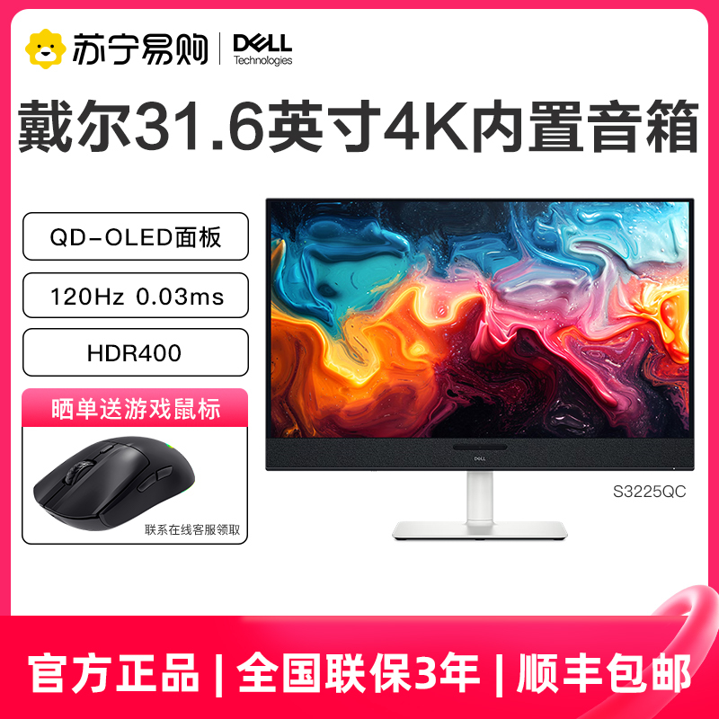 Dell 31.6inch Monitor S3225Qc 4K Large Screen Hdr400 120Hz Hardware-Level Anti-Blue Light 345