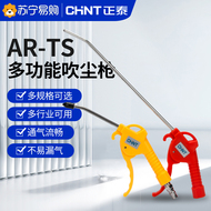 Vòi xịt hơi xe Xe bơm hơi Chint 2491 kèm súng thổi khí, súng hút bụi cao áp, súng thổi bụi khí nén, súng thổi bụi máy nén khí, súng thổi bụi súng xịt hơi khô súng xì khô