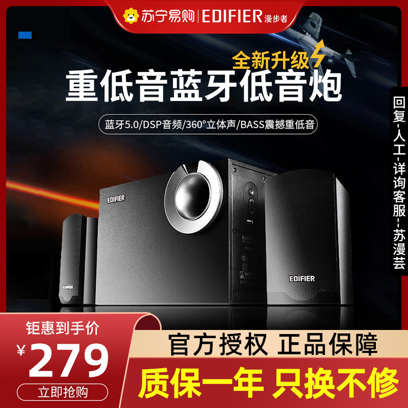 Walkers R206BT Wireless Bluetooth 5 0 Computer Speaker Heavy Subwoofer Surround Set Active Audio (461