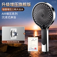 [Набор Star Silver 2] Большой душ с наддувом + безударный кронштейн