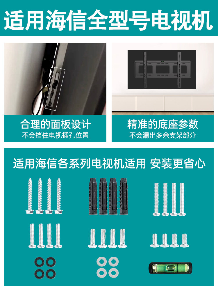 Suitable for Hisense Tv Wall Mount 32 Wall-Mounted Bracket 42/43/50/55/65/70/75 Inches 2240