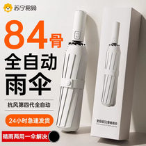 Suning self-operated fully automatic umbrella for women sunny or rainy sun protection anti-UV sunshade umbrella for men G3046