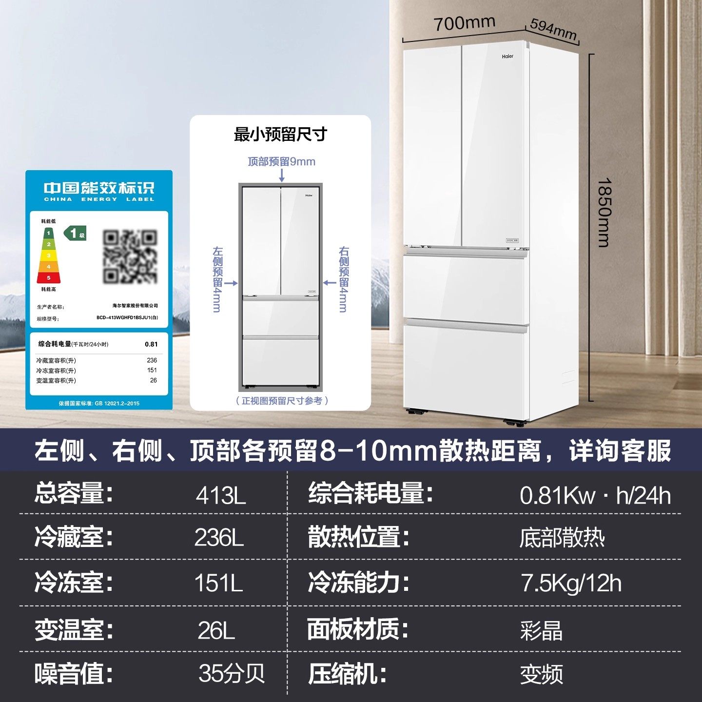 Haier 413L French-Style Four-Door 594 Ultra-Thin Zero-Inset Full-Space Preservation Household First-Class Air-Cooled Refrigerator 497