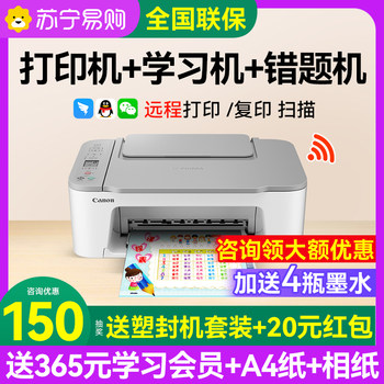 Canon Ts3480 Printer, All-In-One Copy and Scan Machine, Wireless, Small Home-Use Color Inkjet Photo A4 Printer, Suitable for Students' Homework, 2580, Can Connect to Mobile Phones Via Bluetooth, Office Use, 2911