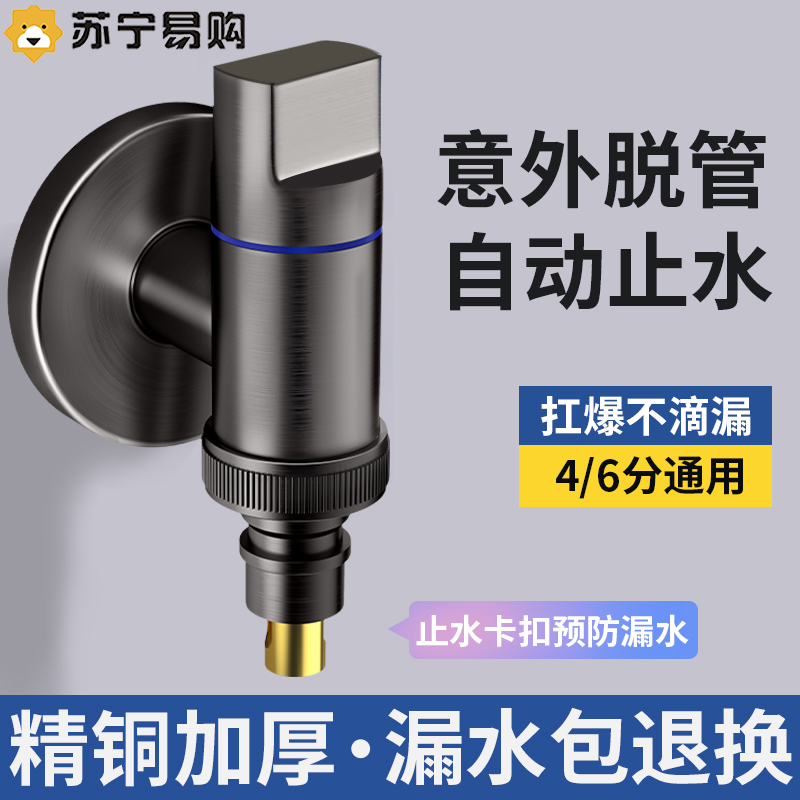 FULL COPPER WASHING MACHINE TAP AUTOMATIC WATER STOP VALVE SPECIAL SNAP-IN WATER NOZZLE JOINT AUTOMATIC 46 MIN UNIVERSAL 1822 -TAOBAO