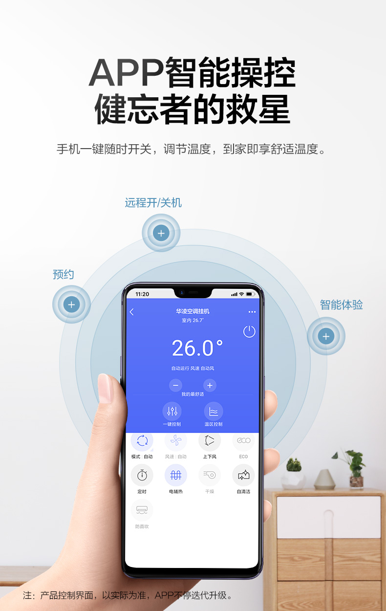 2000元内好空调 美的 华凌 新一级变频冷暖空调 1.5匹 图16