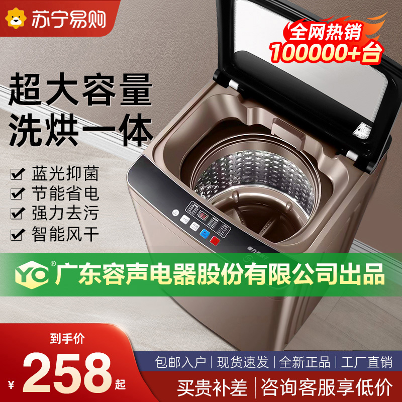 蘇寧自走洗濯機全自動家庭用小型洗濯乾燥一体型10KG大容量レンタル寮YO1460