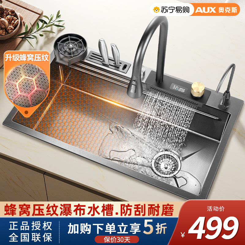 Ox Stainless Steel Wash Basin Kitchen Sink Waterfall Large Single Trough Home Pool Naughty Wash Bowl Groove Embossing 1710-Taobao